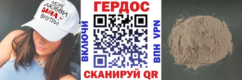 ГЕРОИН VHQ  Городище 