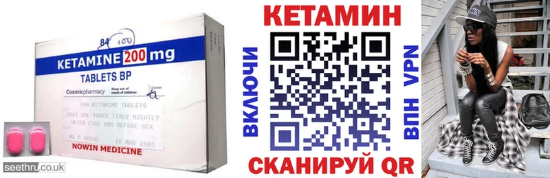 Кетамин VHQ  Городище 