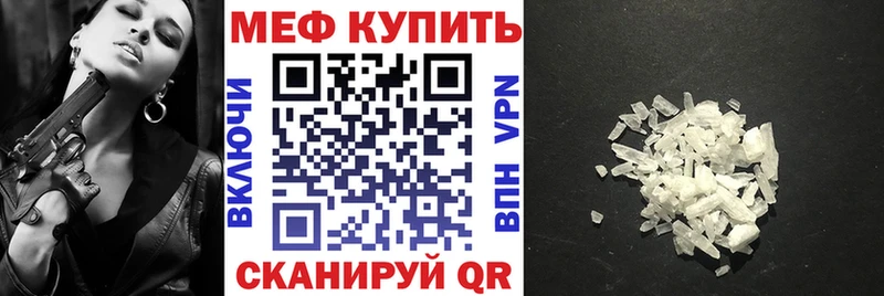 Мефедрон mephedrone  мега вход  Городище 