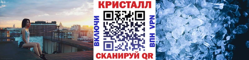 МЕТАМФЕТАМИН кристалл  где купить наркоту  Городище 